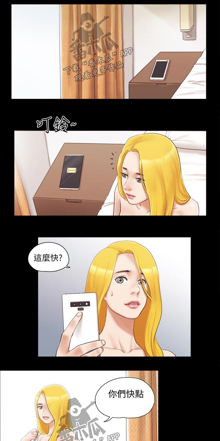 《旅行体验》漫画最新章节第30章：帮你收服免费下拉式在线观看章节第【2】张图片