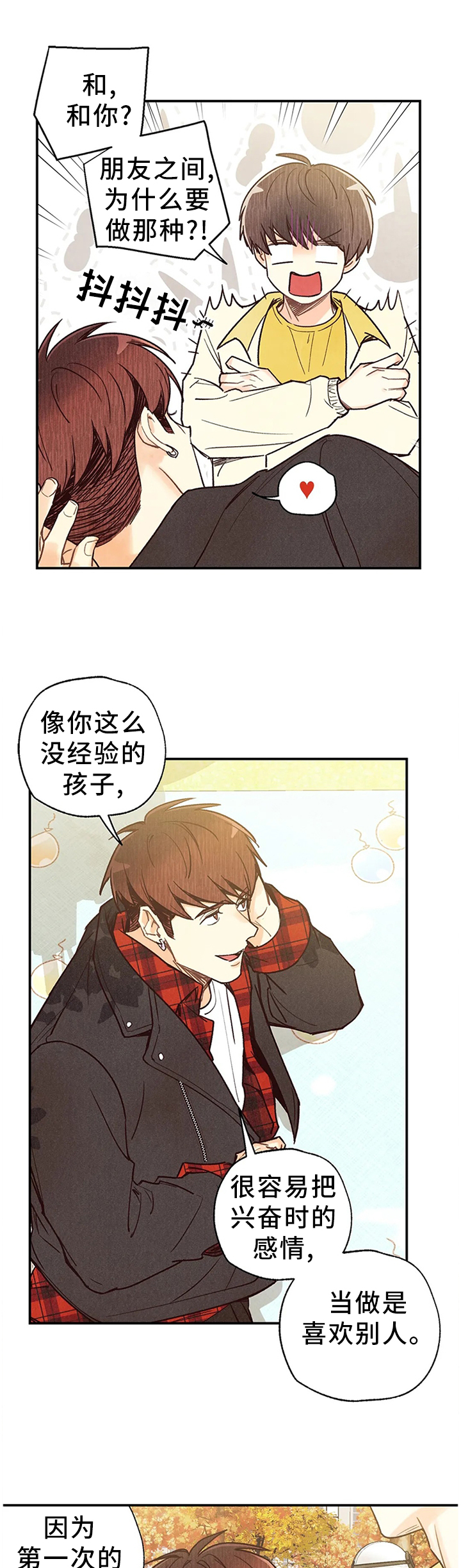 《身体刻印》漫画最新章节第70章：因为想你免费下拉式在线观看章节第【16】张图片