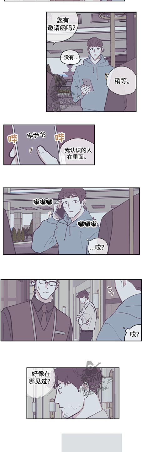 《阴谋与争斗》漫画最新章节第107章：【第三季】告知免费下拉式在线观看章节第【7】张图片