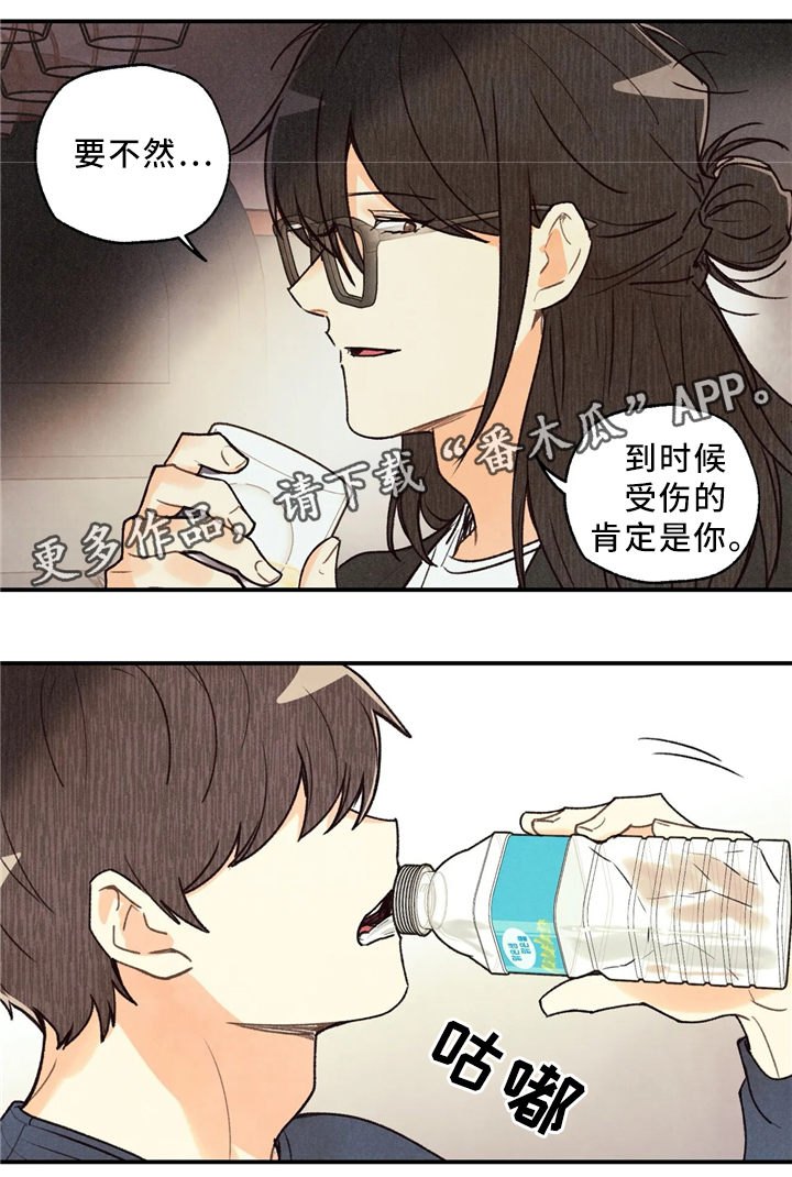 《身体刻印》漫画最新章节第54章：练习免费下拉式在线观看章节第【3】张图片