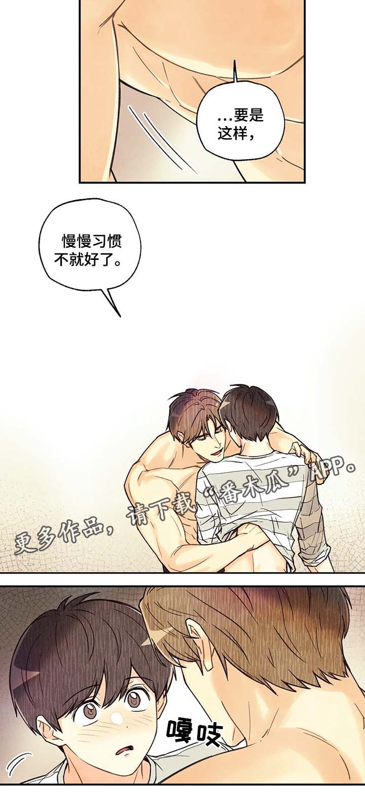 《身体刻印》漫画最新章节第44章：我会让你更开心免费下拉式在线观看章节第【2】张图片