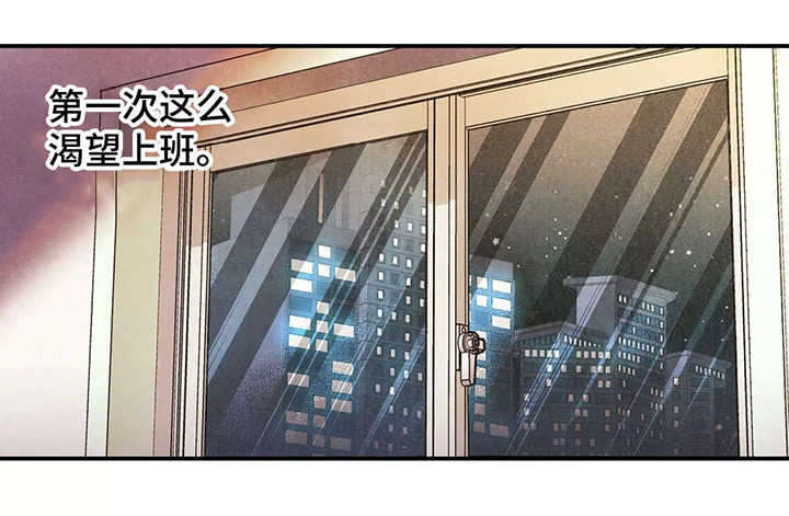 《身体刻印》漫画最新章节第15章：有得有失免费下拉式在线观看章节第【1】张图片