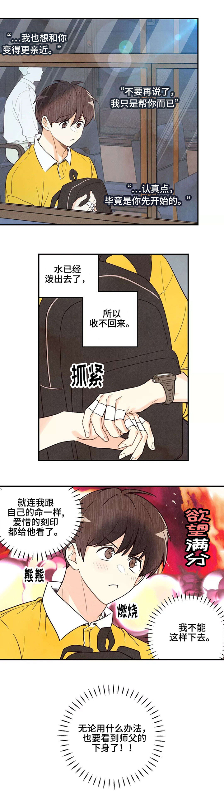 《身体刻印》漫画最新章节第28章：有点眼熟免费下拉式在线观看章节第【1】张图片