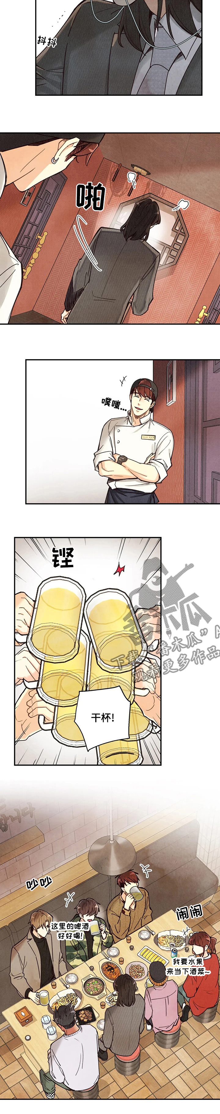 《身体刻印》漫画最新章节第92章：杀气免费下拉式在线观看章节第【1】张图片