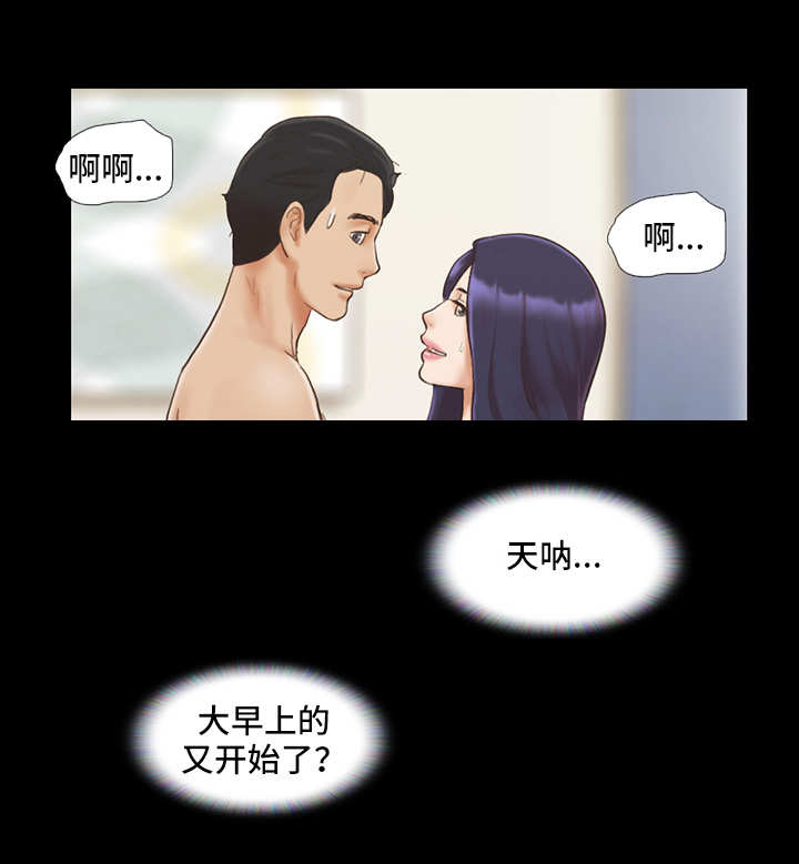 《旅行体验》漫画最新章节第13章：尴尬免费下拉式在线观看章节第【10】张图片