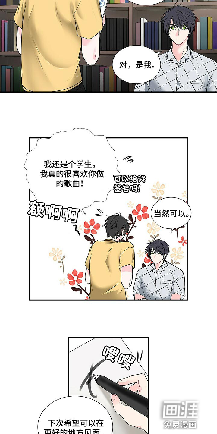 《特别研究》漫画最新章节第118章：【番外】没见过的戒指免费下拉式在线观看章节第【12】张图片