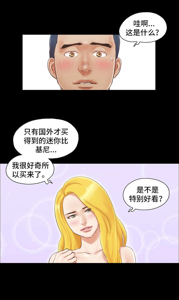 《旅行体验》漫画最新章节第18章：工作免费下拉式在线观看章节第【6】张图片