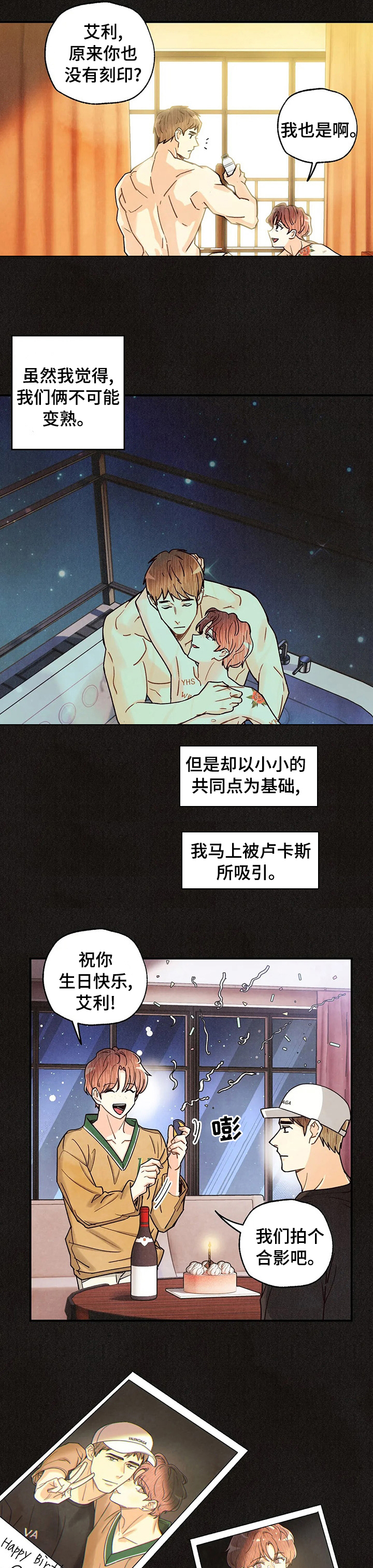 《身体刻印》漫画最新章节第110章：眼睛里的刻印免费下拉式在线观看章节第【6】张图片