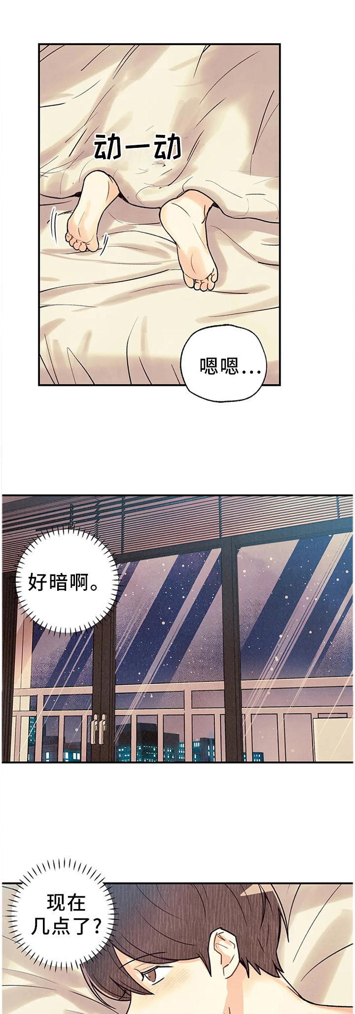 《身体刻印》漫画最新章节第70章：因为想你免费下拉式在线观看章节第【6】张图片