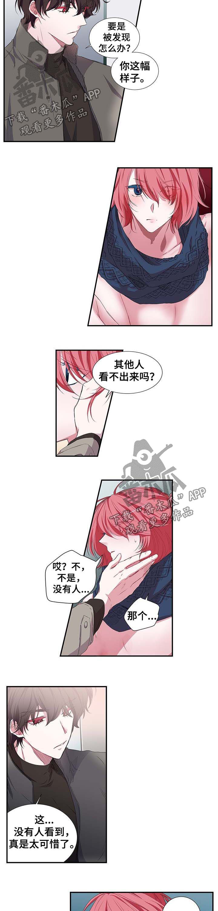 《特别研究》漫画最新章节第23章：你想要的免费下拉式在线观看章节第【2】张图片