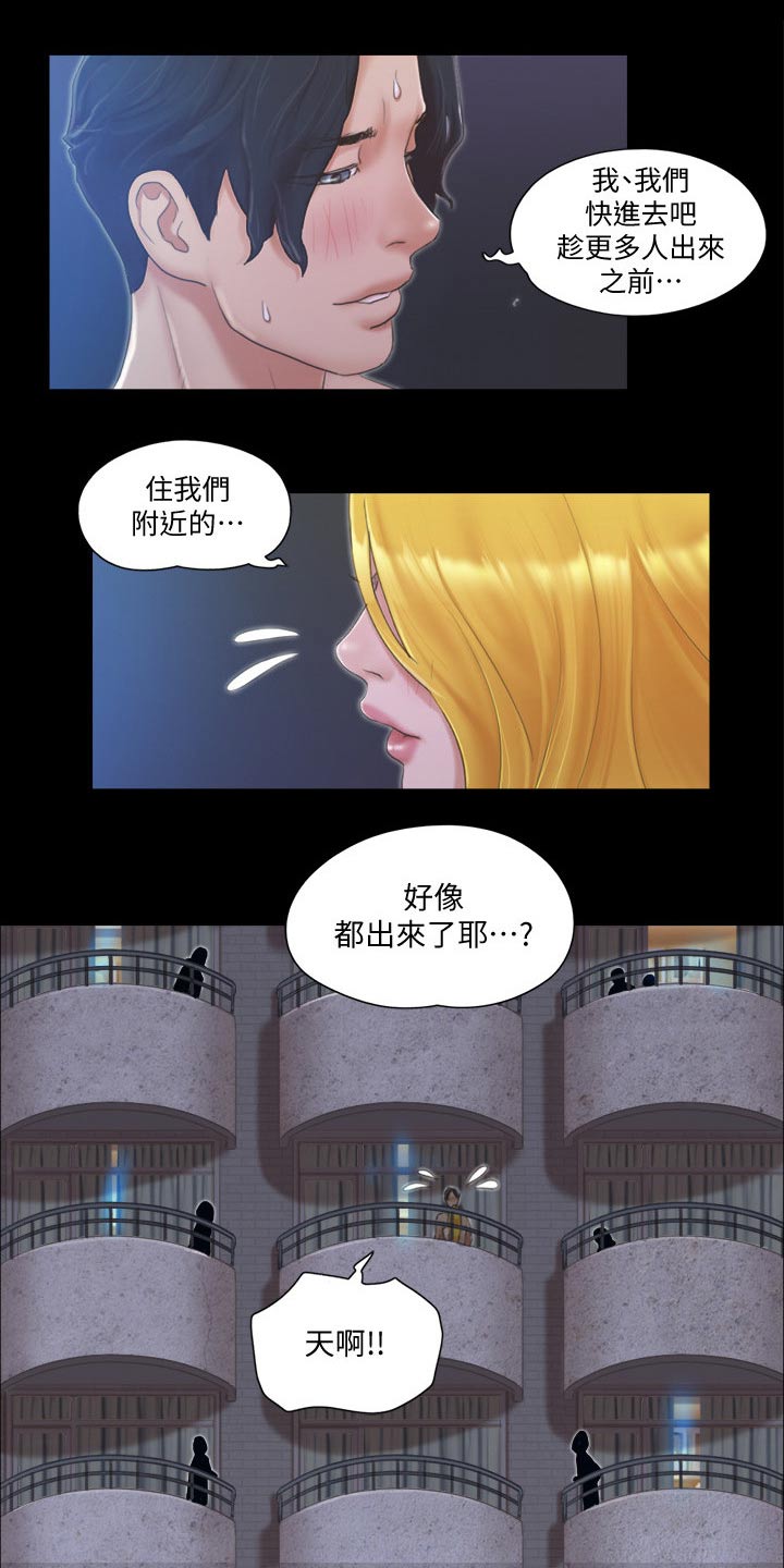 《旅行体验》漫画最新章节第37章：温泉免费下拉式在线观看章节第【8】张图片