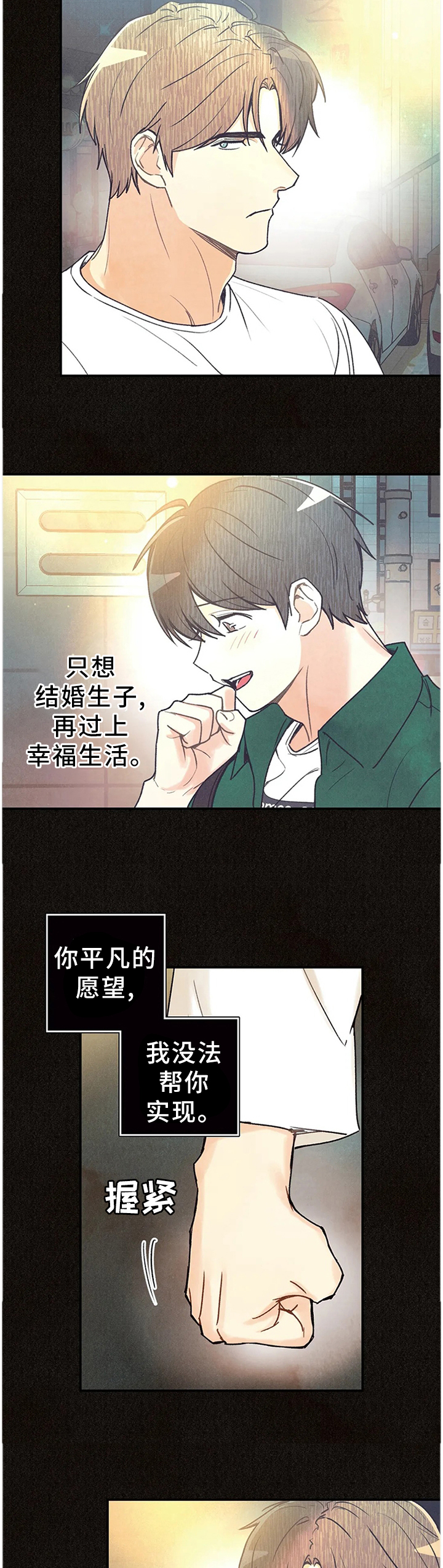 《身体刻印》漫画最新章节第75章：封闭内心免费下拉式在线观看章节第【4】张图片