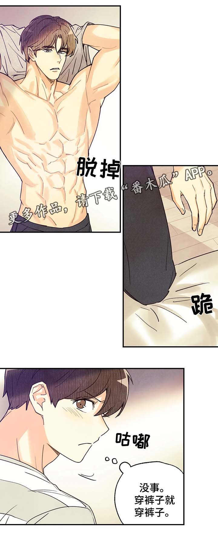 《身体刻印》漫画最新章节第42章：精油按摩免费下拉式在线观看章节第【3】张图片