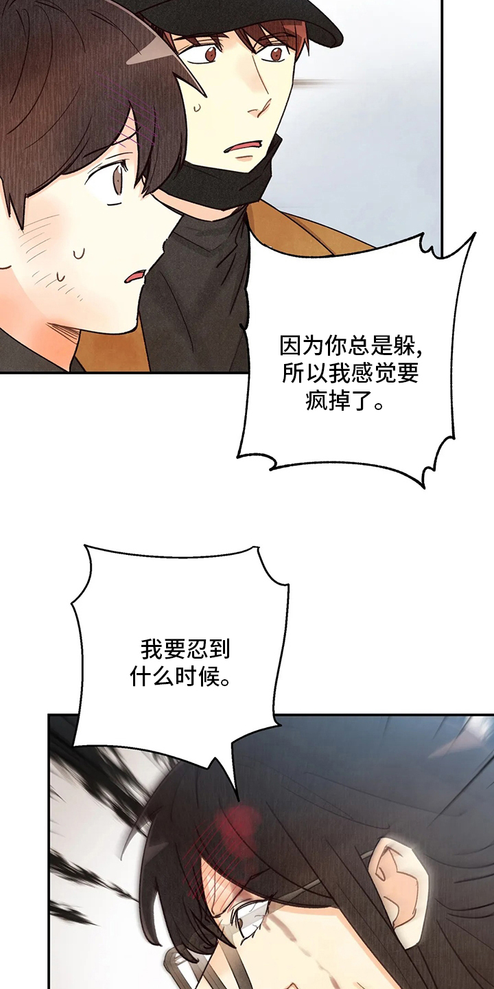 《身体刻印》漫画最新章节第113章：证据免费下拉式在线观看章节第【10】张图片