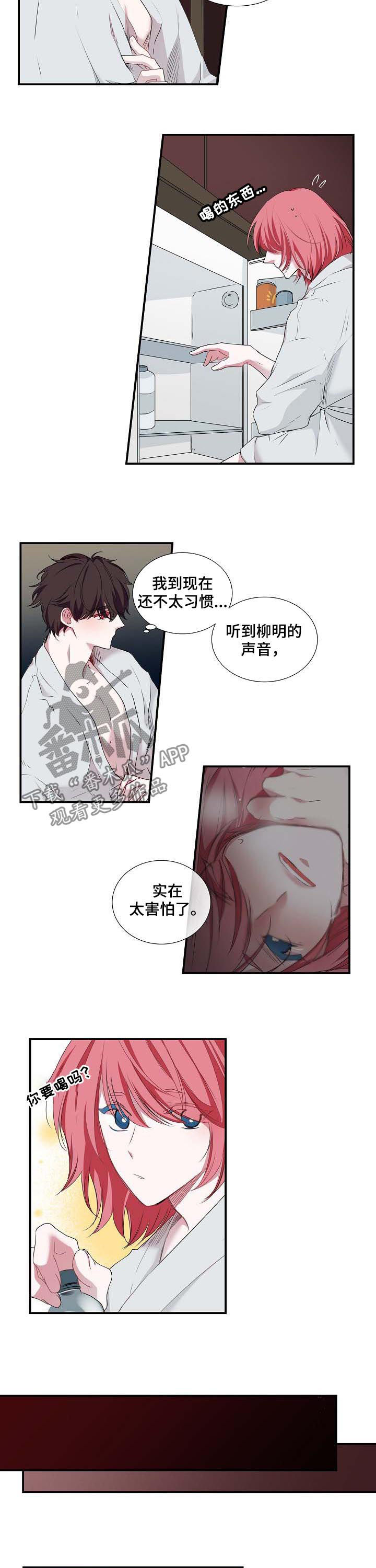 《特别研究》漫画最新章节第49章：理由免费下拉式在线观看章节第【6】张图片