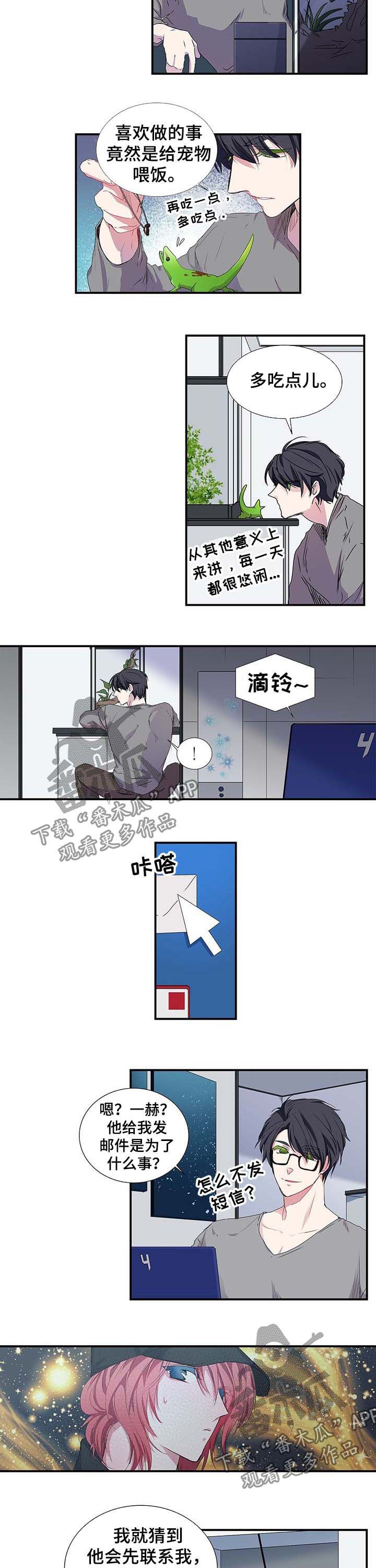 《特别研究》漫画最新章节第27章：未成年免费下拉式在线观看章节第【3】张图片