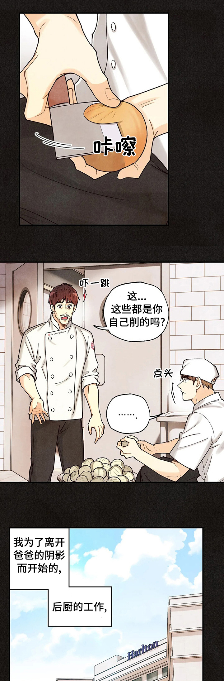 《身体刻印》漫画最新章节第110章：眼睛里的刻印免费下拉式在线观看章节第【11】张图片