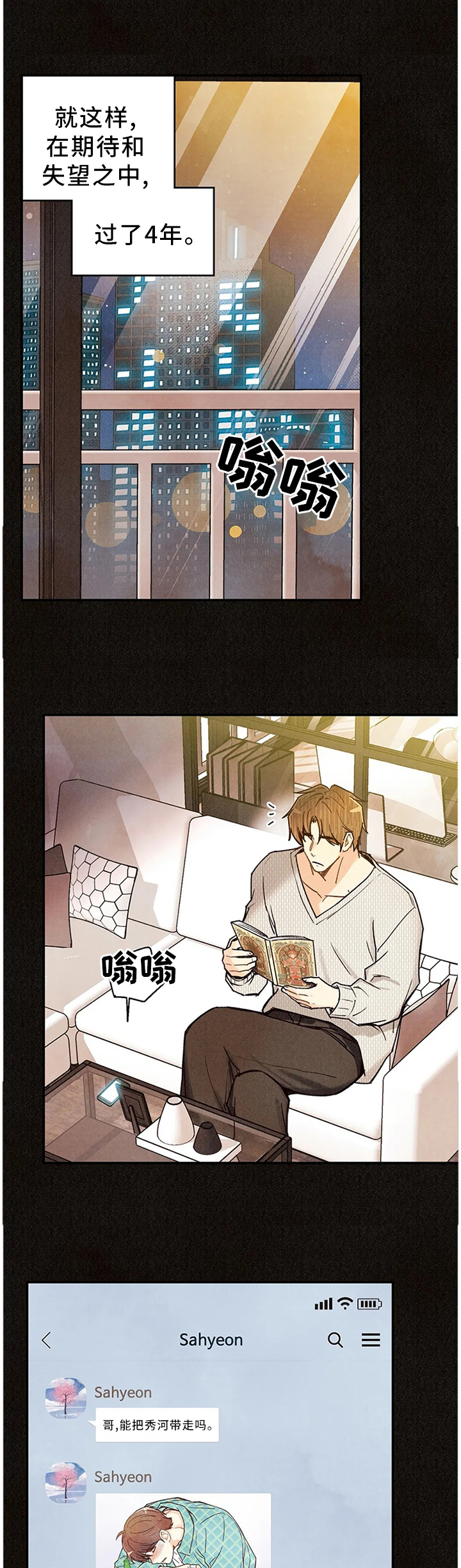 《身体刻印》漫画最新章节第76章：受伤免费下拉式在线观看章节第【11】张图片