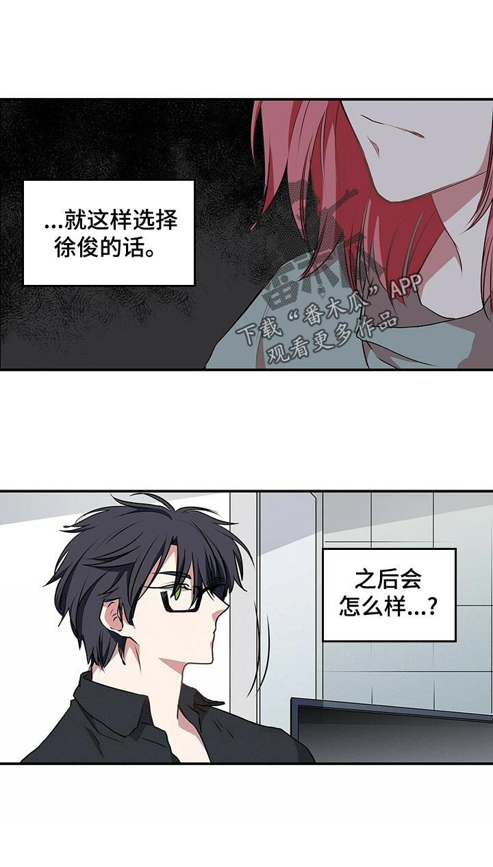 《特别研究》漫画最新章节第63章： 不知情免费下拉式在线观看章节第【1】张图片