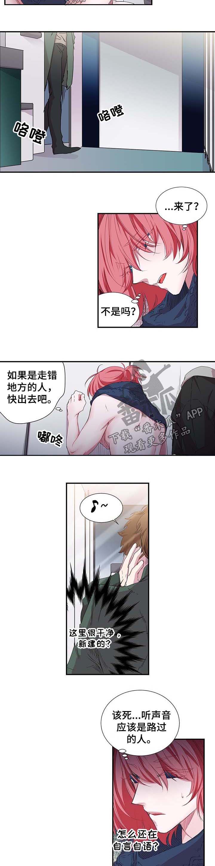 《特别研究》漫画最新章节第23章：你想要的免费下拉式在线观看章节第【7】张图片