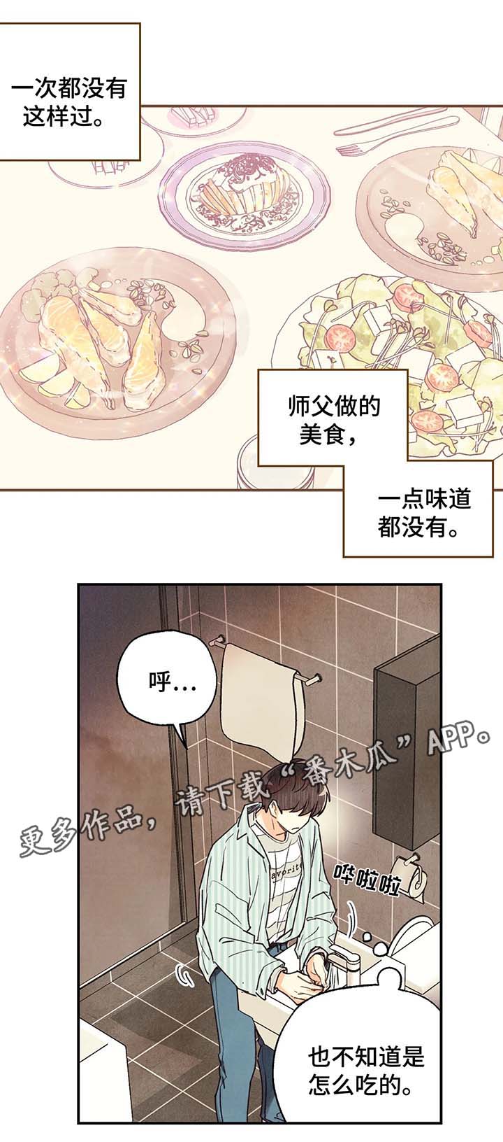 《身体刻印》漫画最新章节第42章：精油按摩免费下拉式在线观看章节第【13】张图片