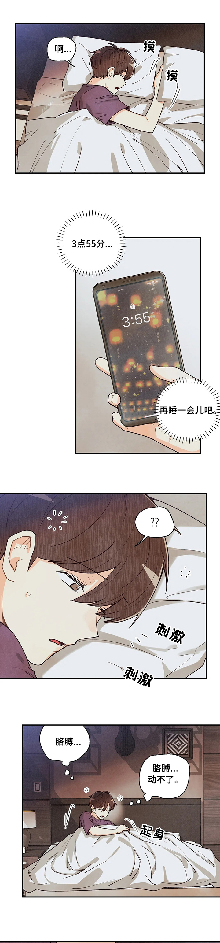 《身体刻印》漫画最新章节第96章：检查结果免费下拉式在线观看章节第【9】张图片