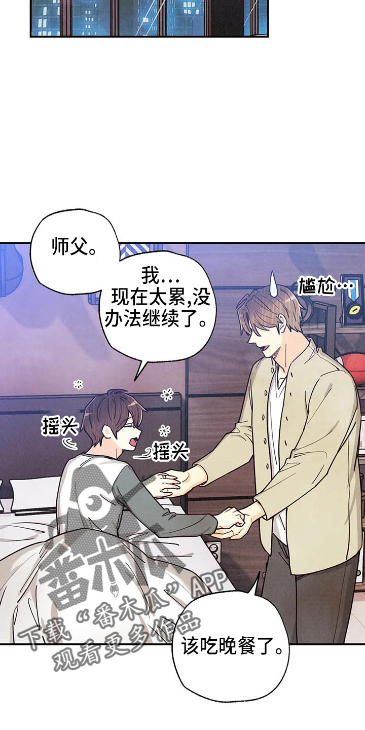 《身体刻印》漫画最新章节第131章：可爱一面免费下拉式在线观看章节第【6】张图片