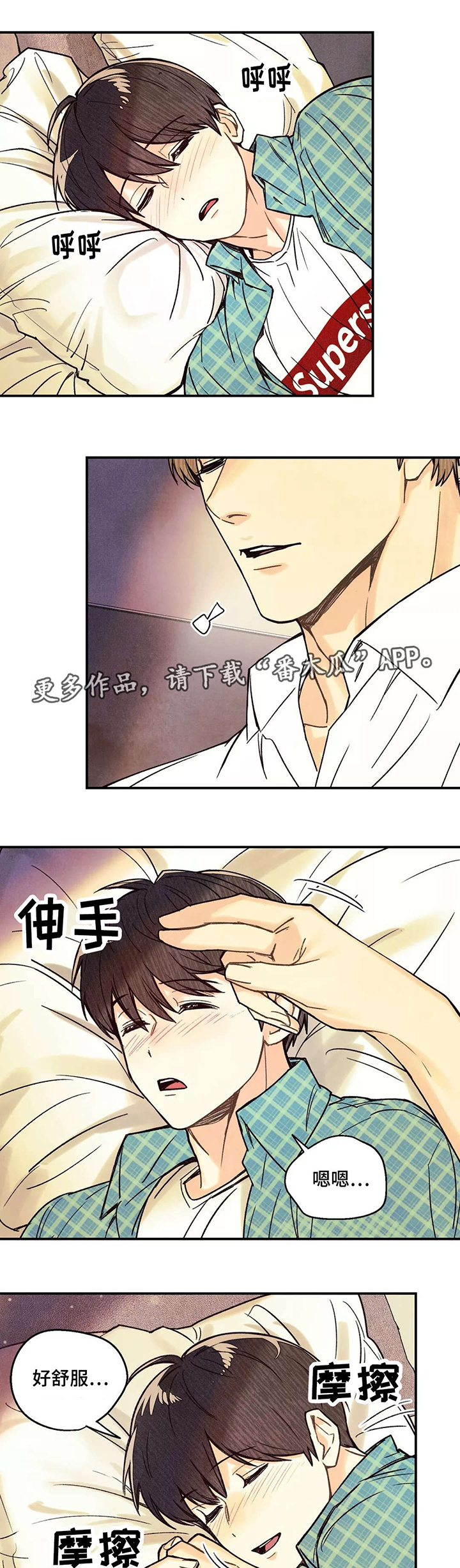 《身体刻印》漫画最新章节第10章：怎么想的免费下拉式在线观看章节第【6】张图片