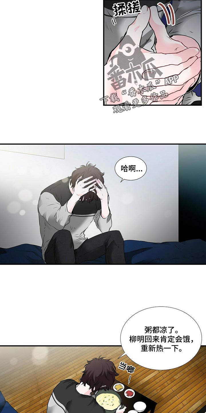 《特别研究》漫画最新章节第109章：失踪免费下拉式在线观看章节第【7】张图片