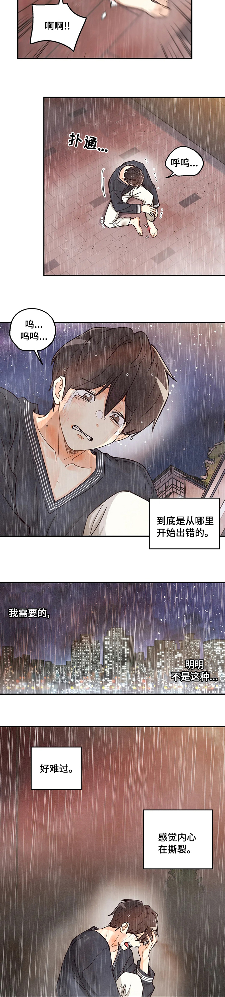 《身体刻印》漫画最新章节第107章：没话可说免费下拉式在线观看章节第【4】张图片