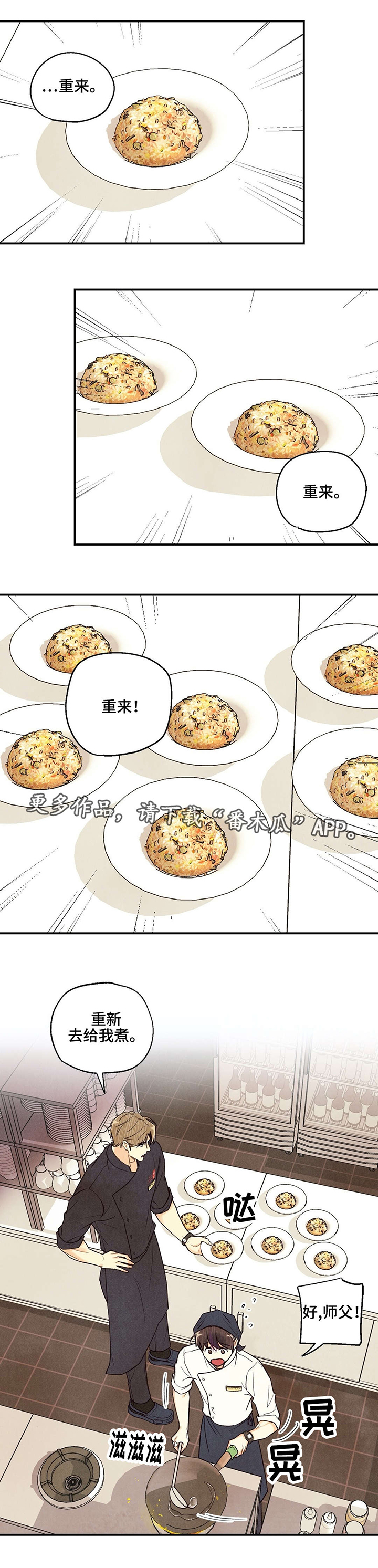 《身体刻印》漫画最新章节第25章：花式找茬免费下拉式在线观看章节第【8】张图片