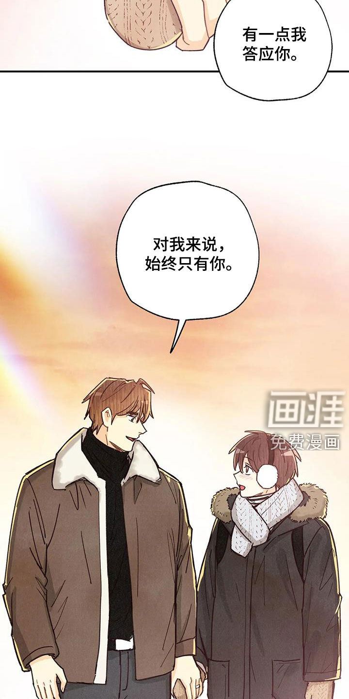 《身体刻印》漫画最新章节第134章：许愿（完结）免费下拉式在线观看章节第【9】张图片