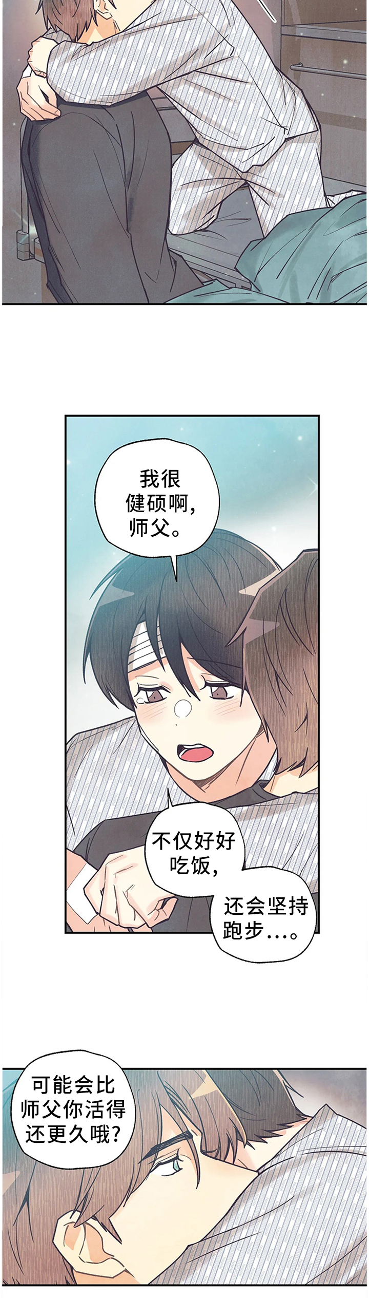 《身体刻印》漫画最新章节第79章：恋人的感觉免费下拉式在线观看章节第【5】张图片