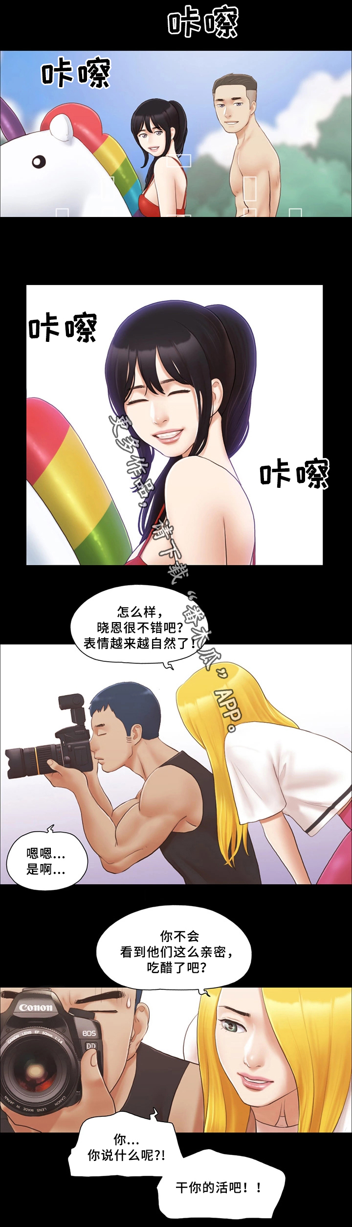 《旅行体验》漫画最新章节第29章：快乐免费下拉式在线观看章节第【7】张图片