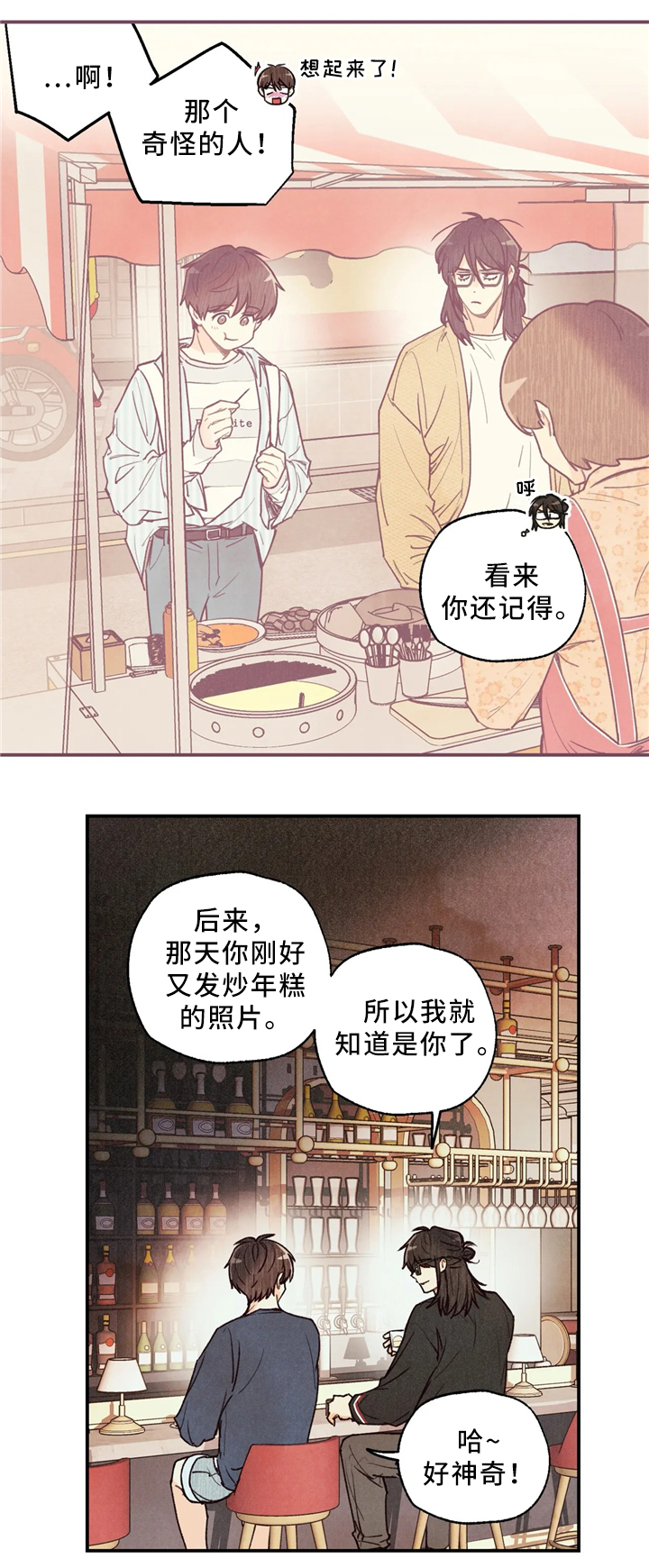 《身体刻印》漫画最新章节第54章：练习免费下拉式在线观看章节第【15】张图片