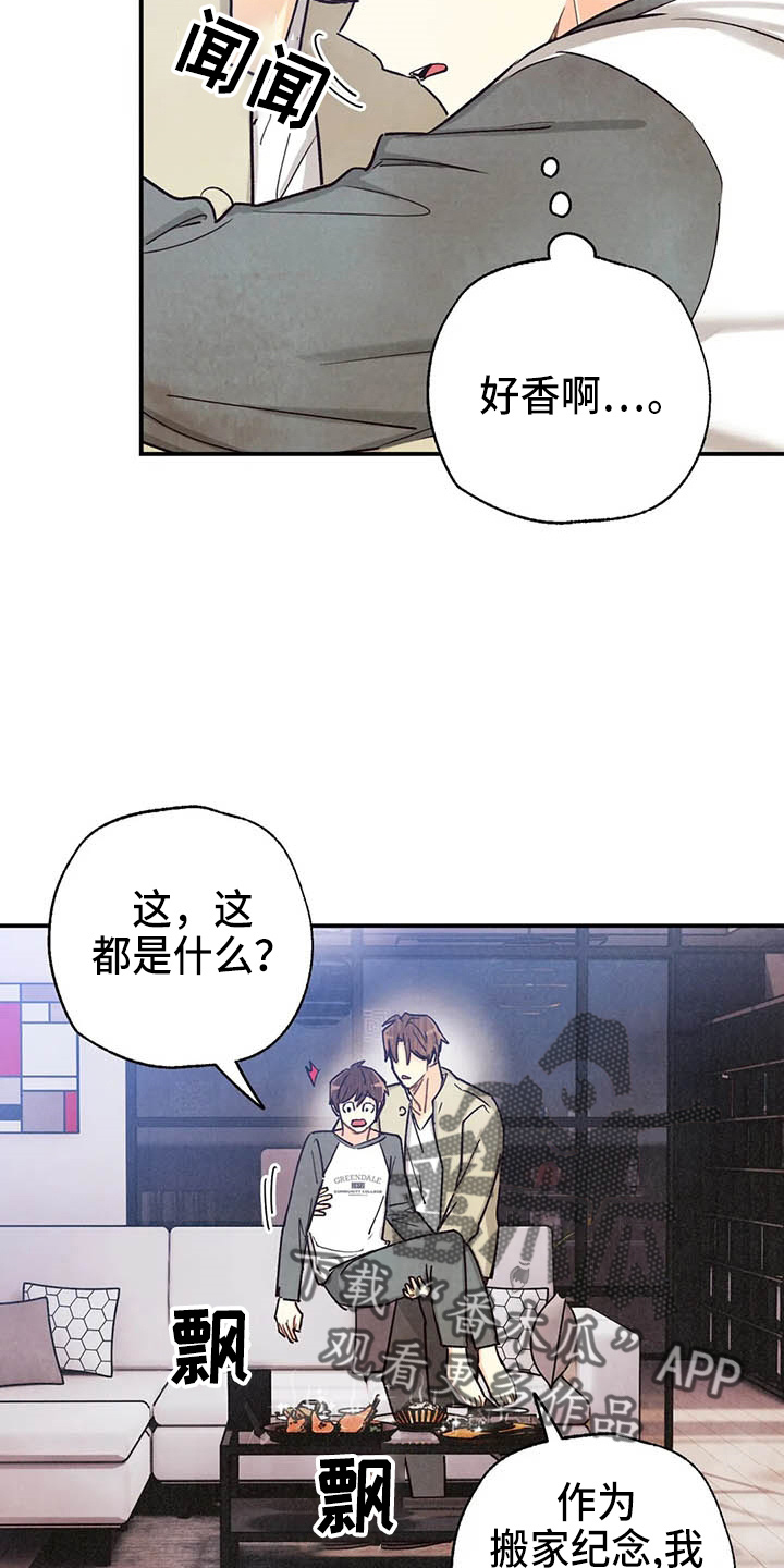 《身体刻印》漫画最新章节第131章：可爱一面免费下拉式在线观看章节第【4】张图片