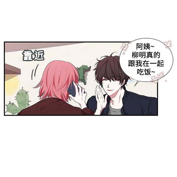 《特别研究》漫画最新章节第46章：真的在吃饭免费下拉式在线观看章节第【1】张图片