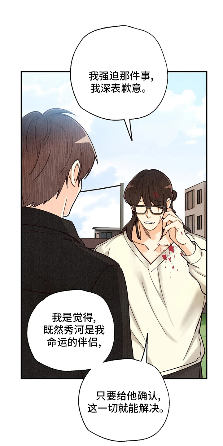 《身体刻印》漫画最新章节第113章：证据免费下拉式在线观看章节第【14】张图片