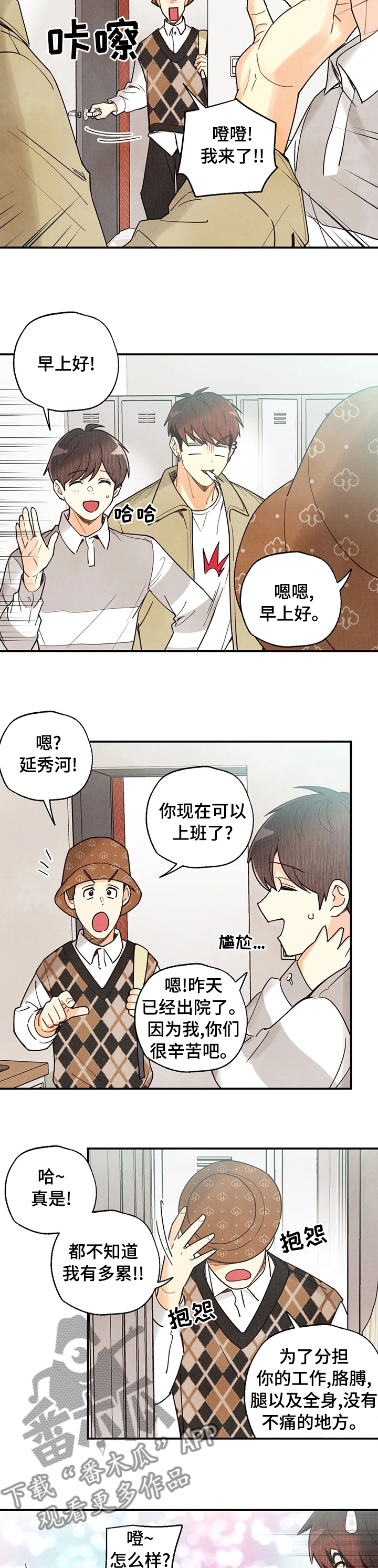 《身体刻印》漫画最新章节第84章：我想学免费下拉式在线观看章节第【6】张图片