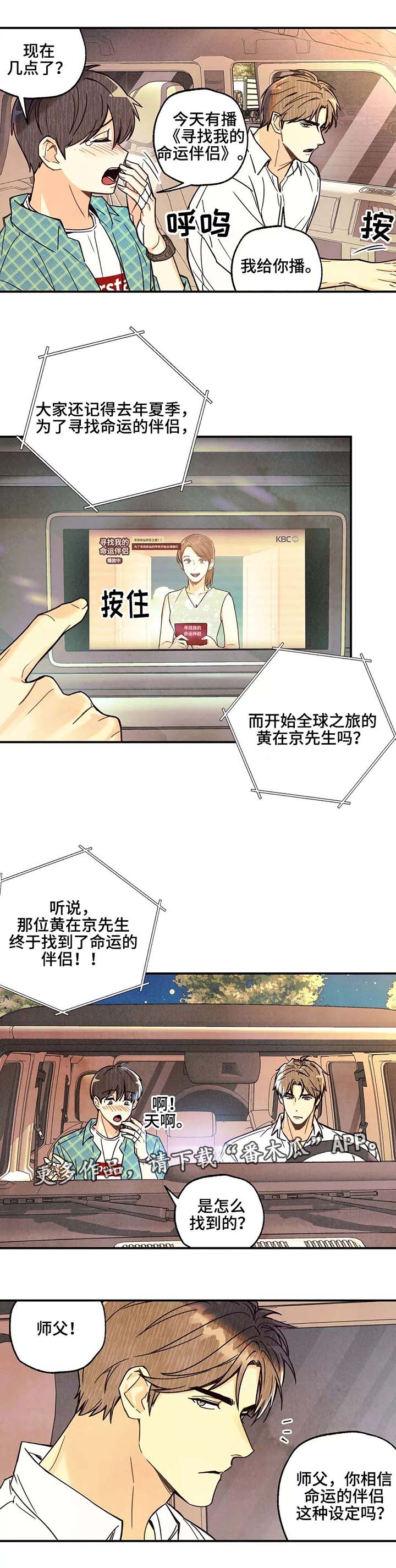 《身体刻印》漫画最新章节第7章：开始熟悉免费下拉式在线观看章节第【10】张图片