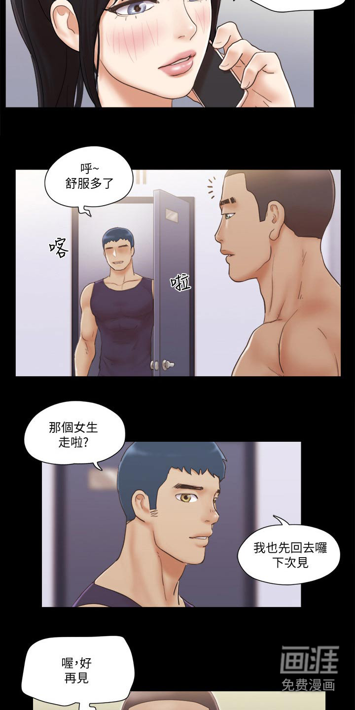 《旅行体验》漫画最新章节第46章：好兄弟免费下拉式在线观看章节第【5】张图片