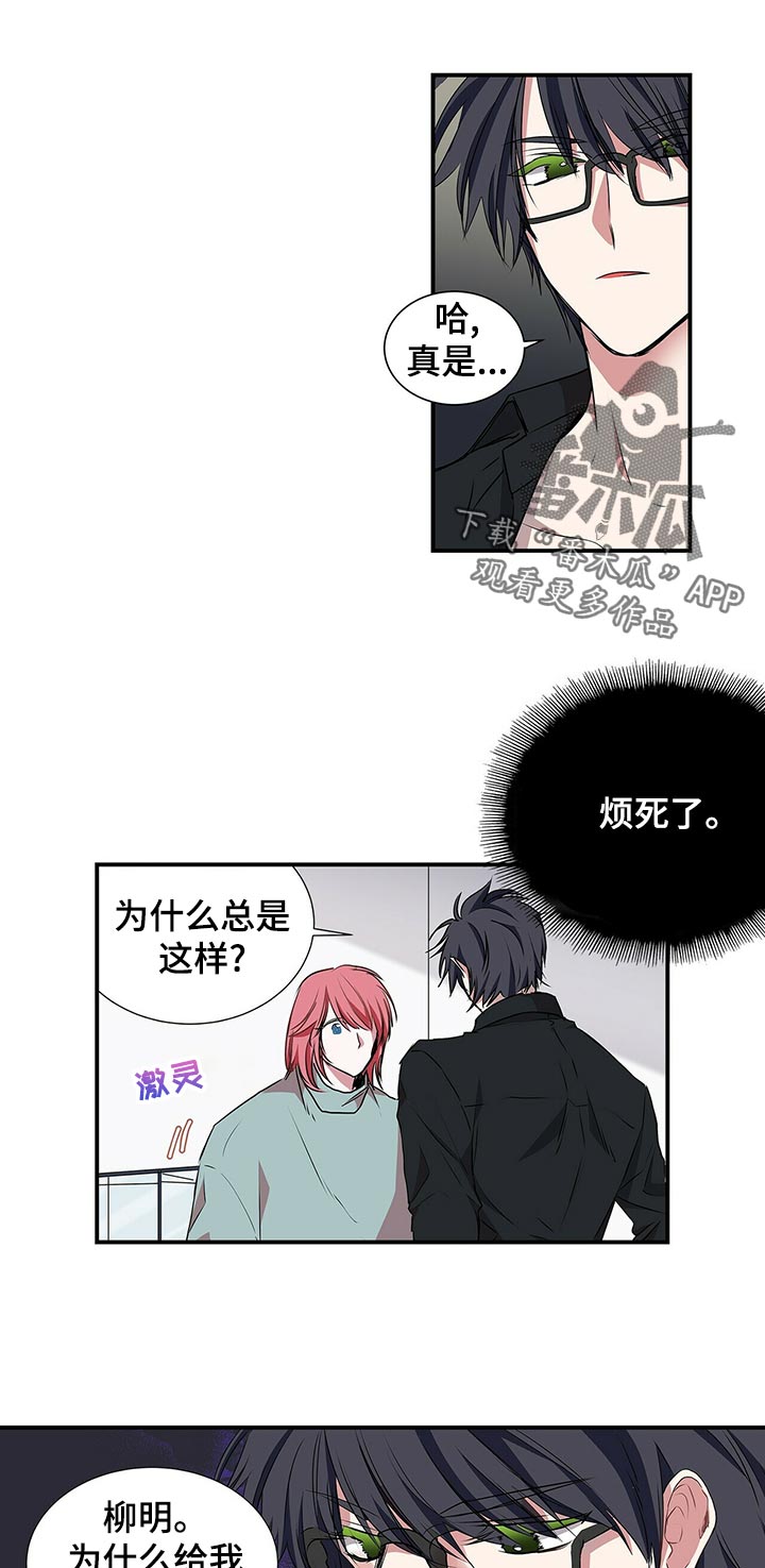 《特别研究》漫画最新章节第63章： 不知情免费下拉式在线观看章节第【8】张图片