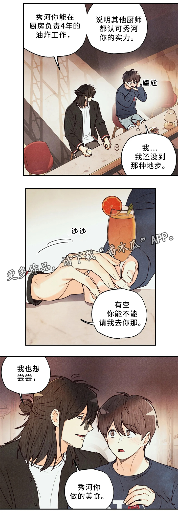 《身体刻印》漫画最新章节第54章：练习免费下拉式在线观看章节第【18】张图片