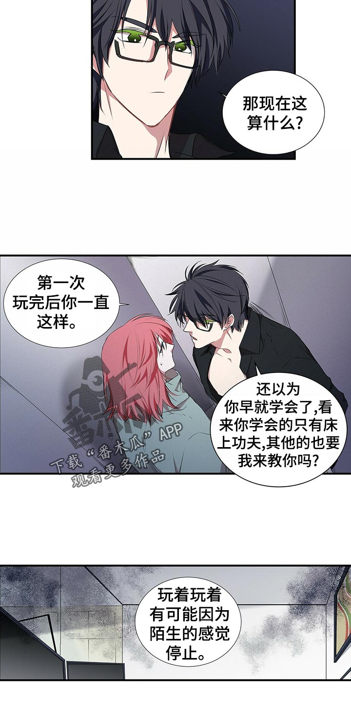 《特别研究》漫画最新章节第63章： 不知情免费下拉式在线观看章节第【5】张图片