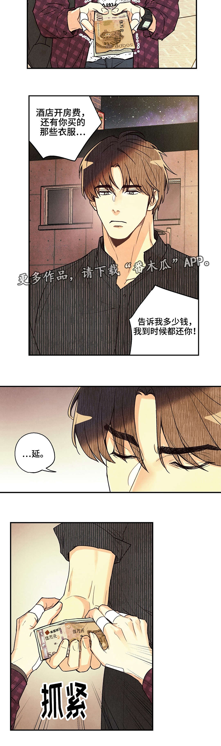 《身体刻印》漫画最新章节第22章：说不出口免费下拉式在线观看章节第【1】张图片