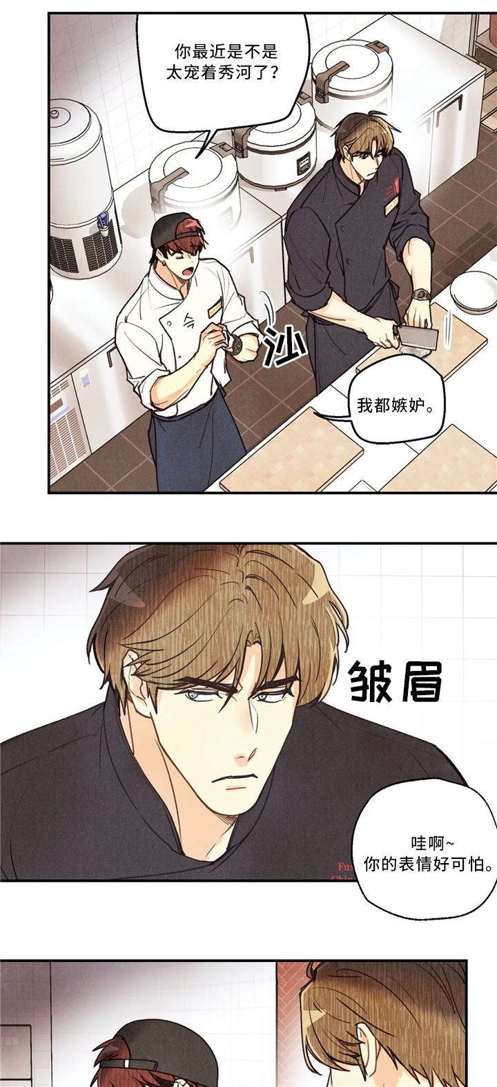 《身体刻印》漫画最新章节第51章：参加大会免费下拉式在线观看章节第【13】张图片