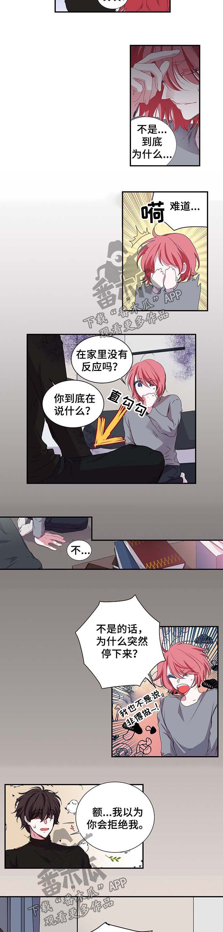 《特别研究》漫画最新章节第27章：未成年免费下拉式在线观看章节第【6】张图片