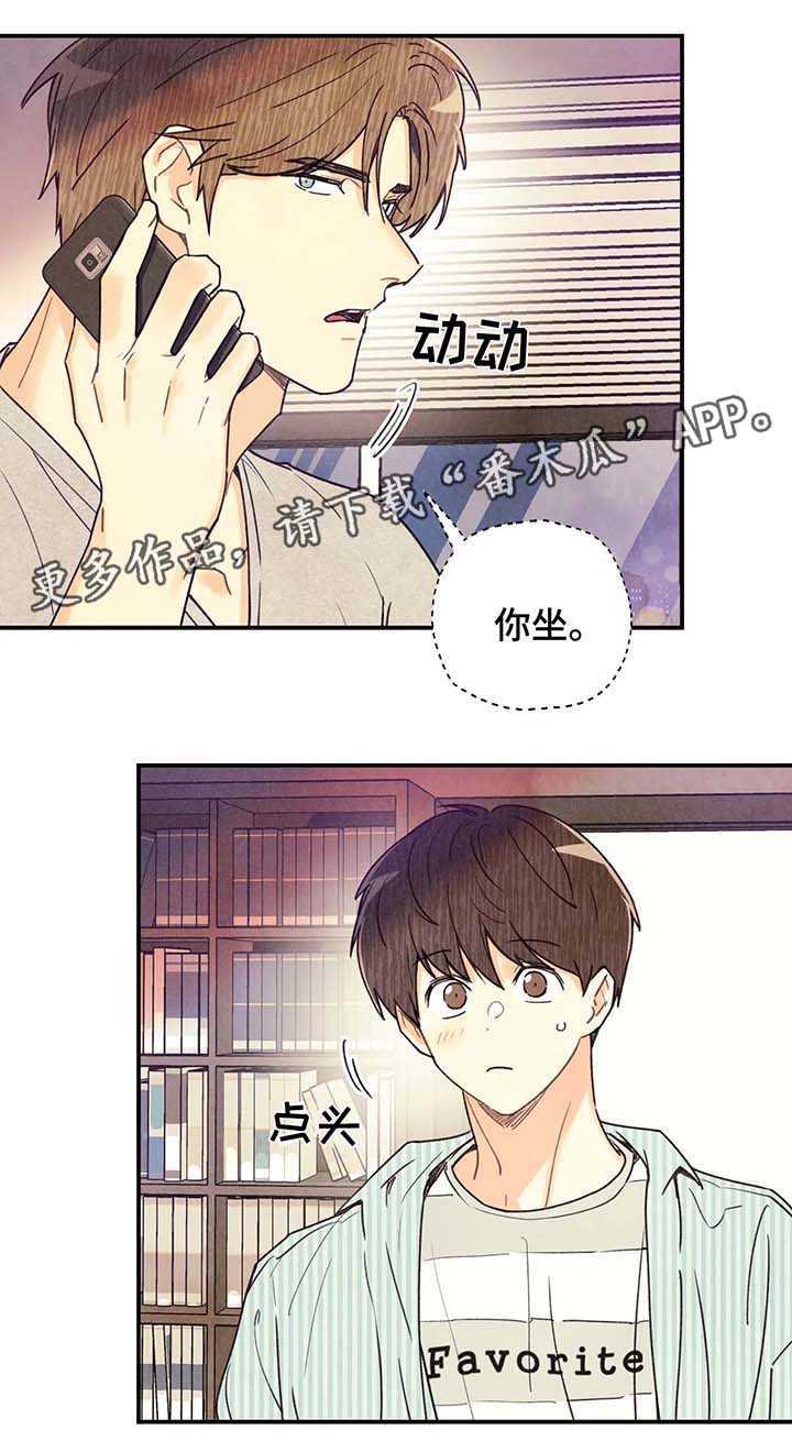 《身体刻印》漫画最新章节第42章：精油按摩免费下拉式在线观看章节第【10】张图片