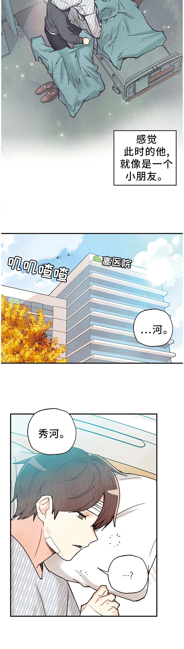 《身体刻印》漫画最新章节第79章：恋人的感觉免费下拉式在线观看章节第【3】张图片