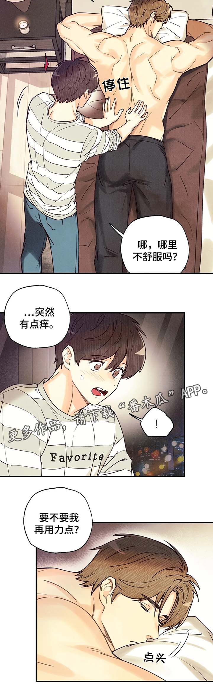 《身体刻印》漫画最新章节第43章：寻找刻印免费下拉式在线观看章节第【10】张图片